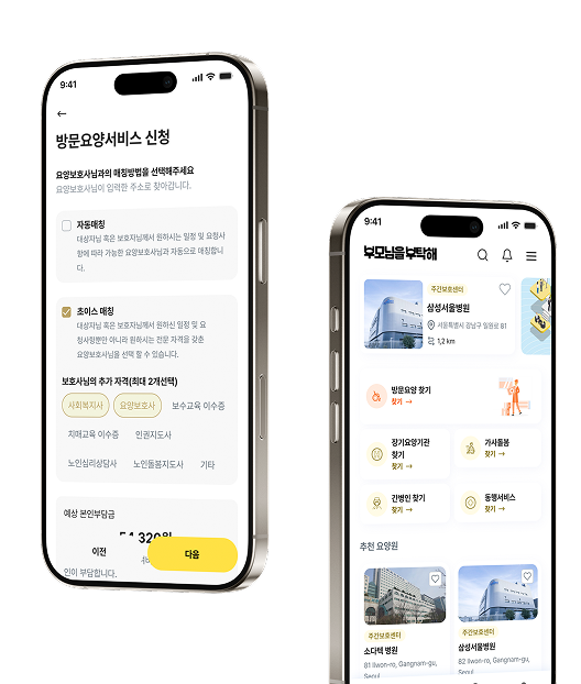 부모님을 부탁해