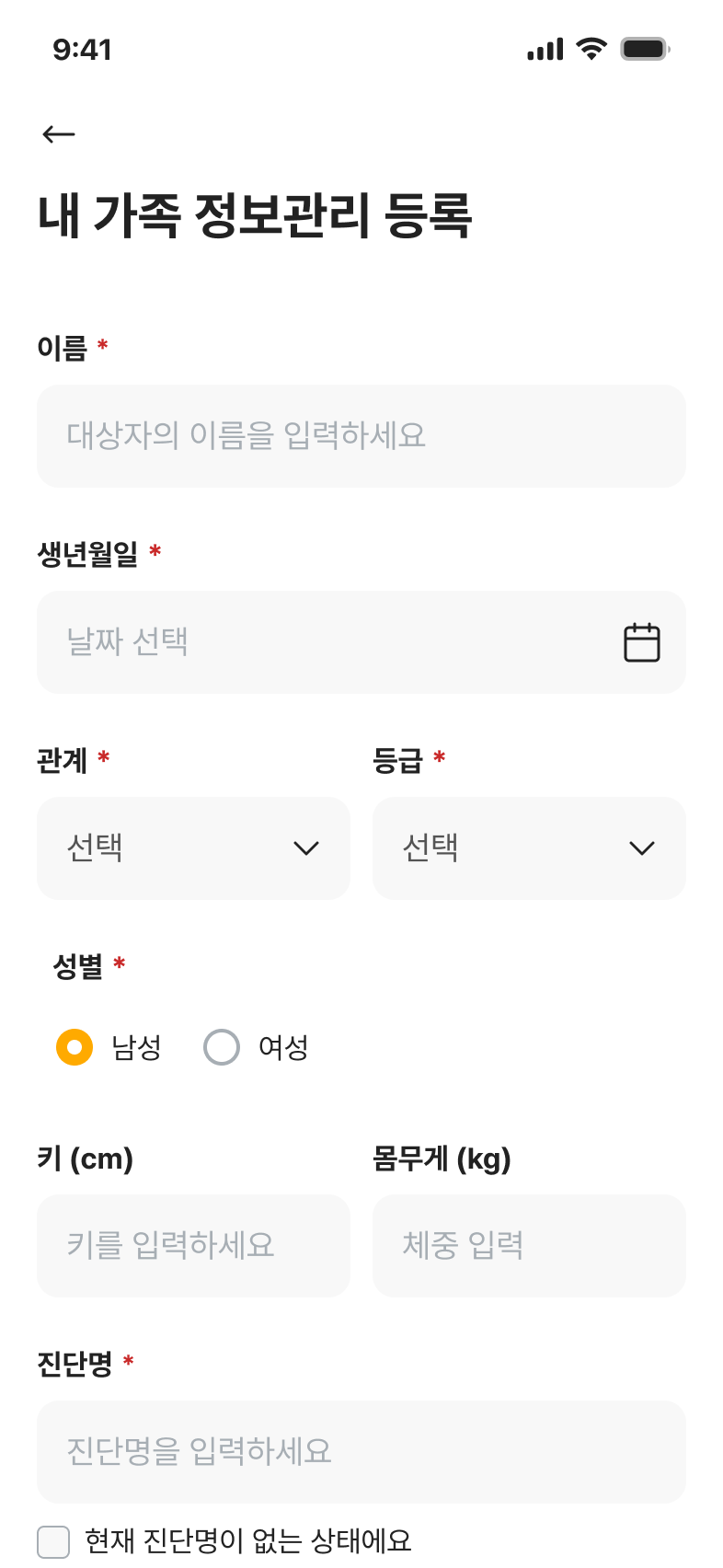 요양보호사 AI자동 매칭서비스