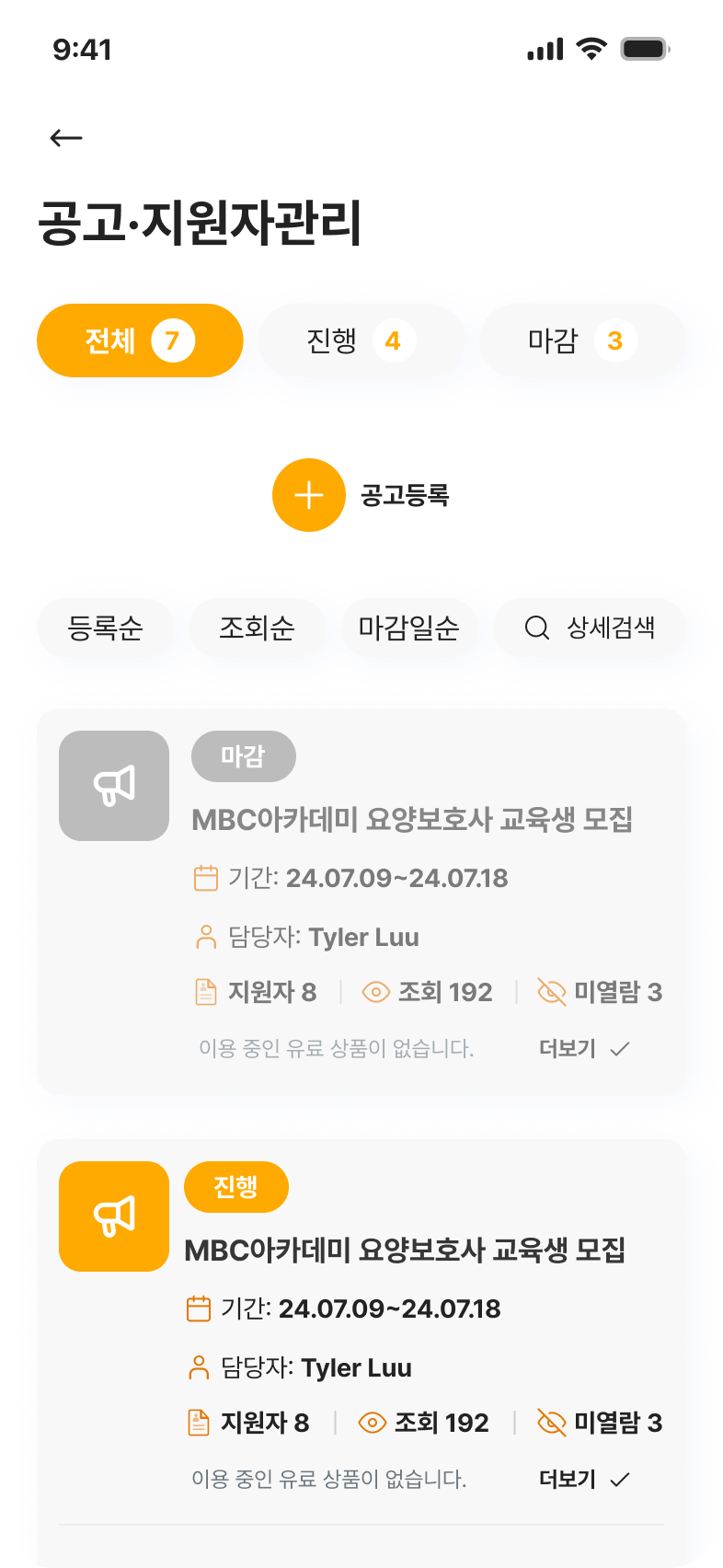 복지분야 구인구직